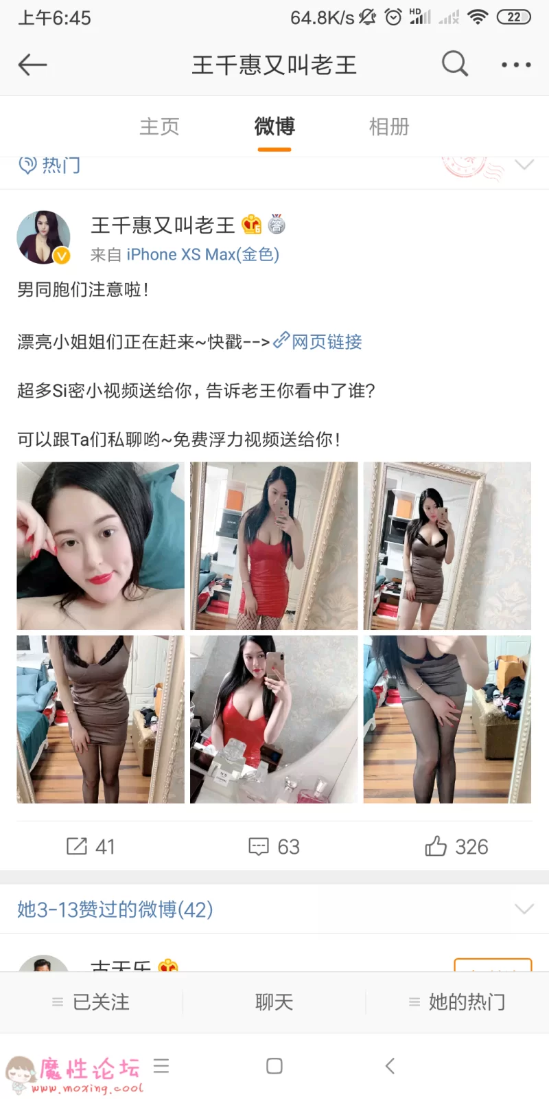 Screenshot_2019-04-14-06-45-50-639_com.sina.weibo.png