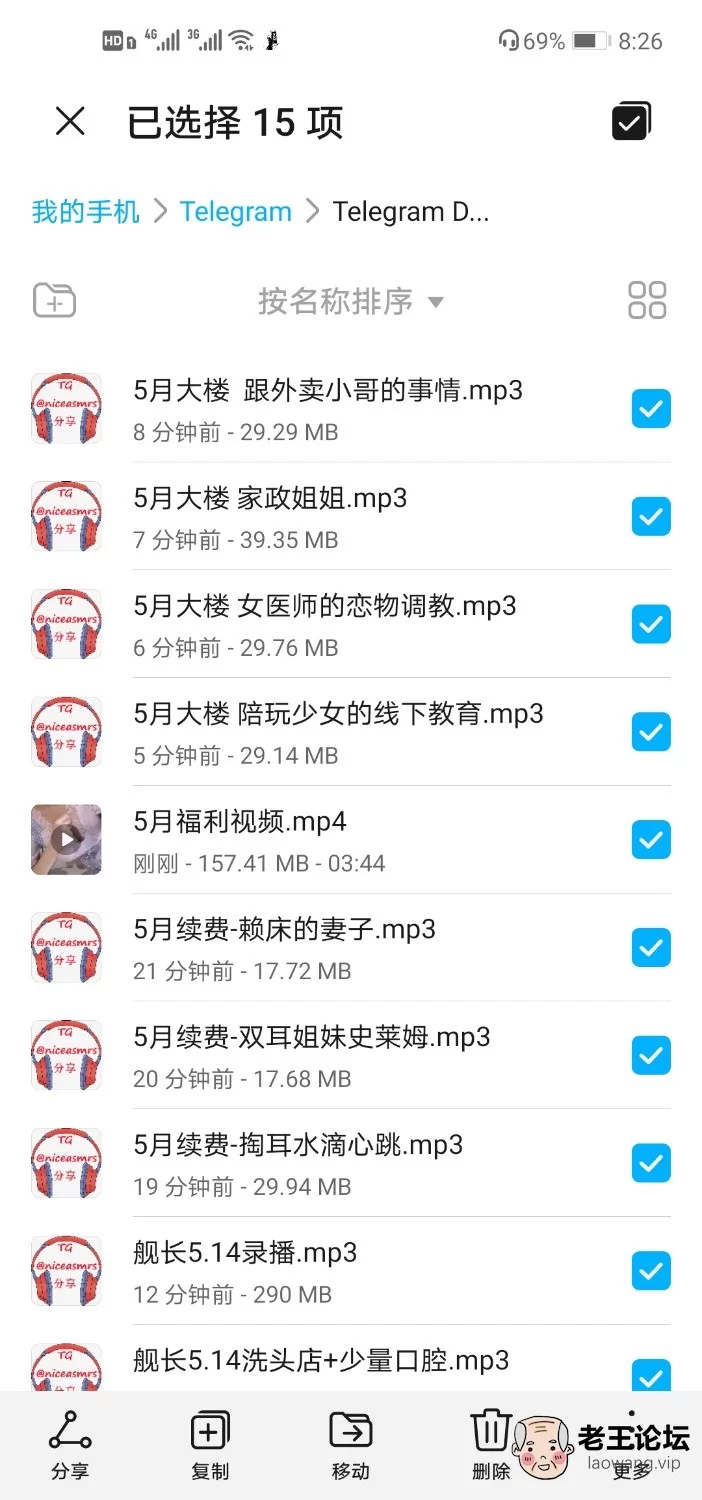 Screenshot_20210604_082638_com.huawei.filemanager.jpg