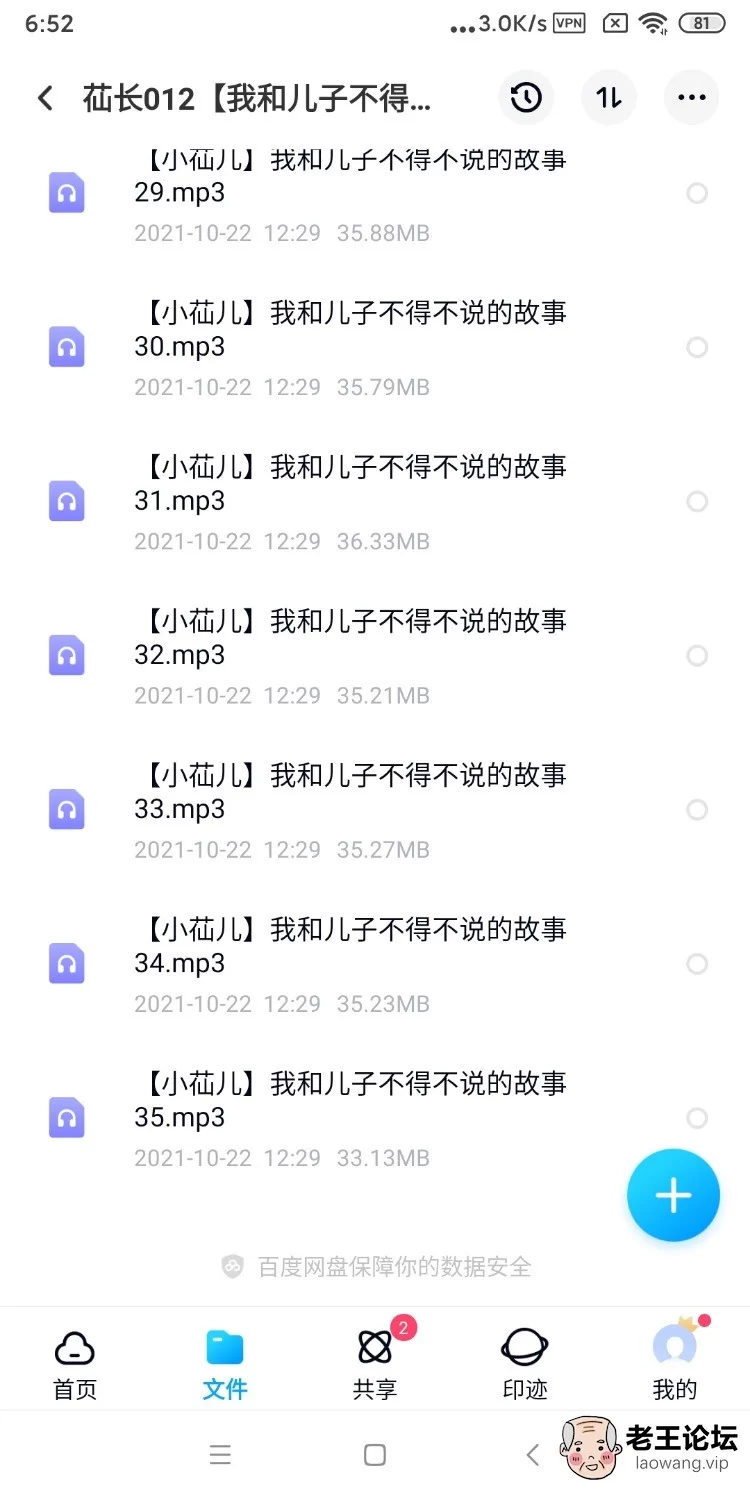 Screenshot_2021-10-24-06-52-35-233_com.baidu.netdisk.jpg