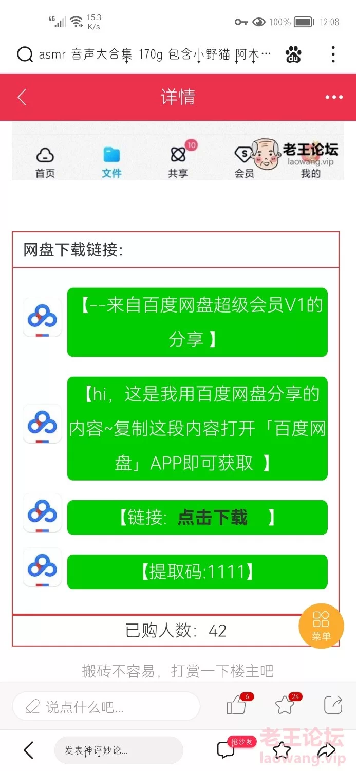 Screenshot_20211227_120845_com.baidu.searchbox.jpg