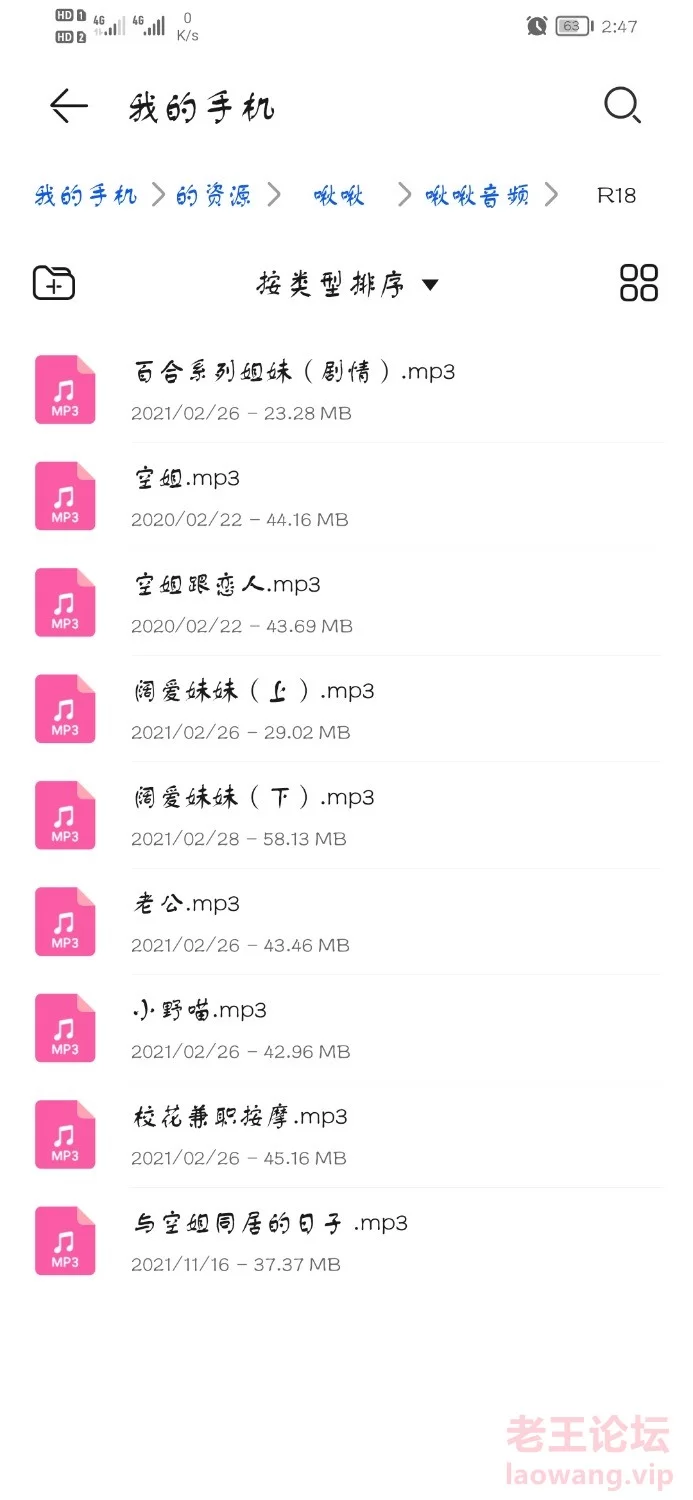 Screenshot_20220119_144727_com.huawei.filemanager.jpg