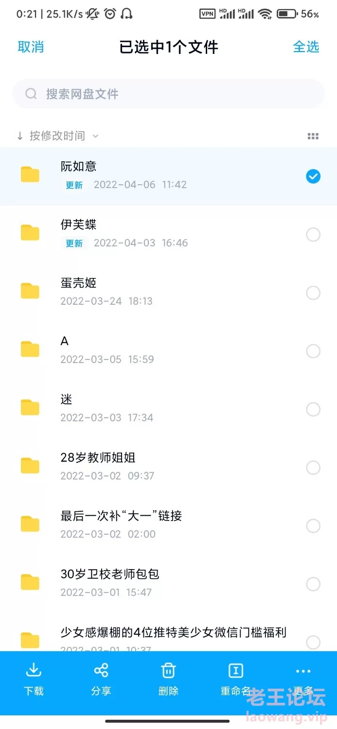 Screenshot_2022-04-09-00-21-01-839_com.baidu.netdisk.jpg