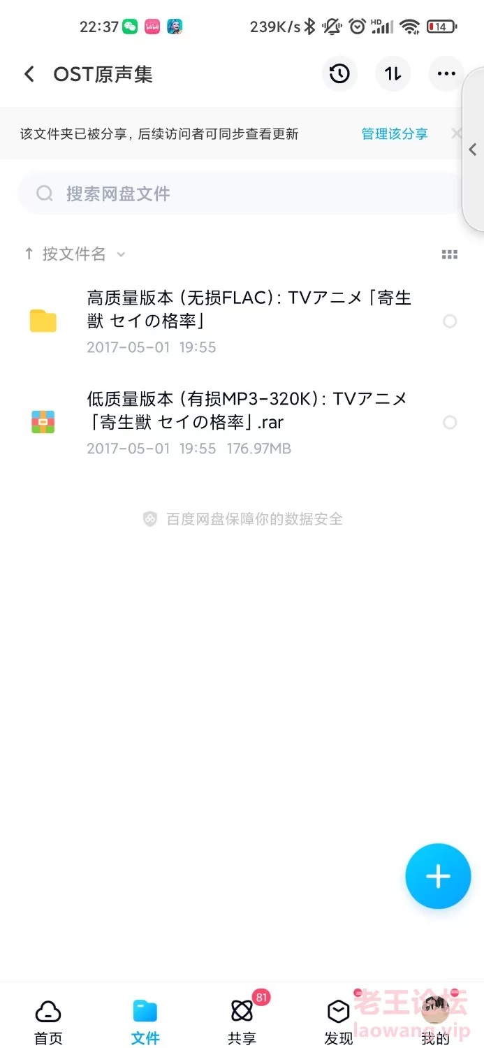 Screenshot_2022-04-14-22-37-29-992_com.baidu.netdisk.jpg