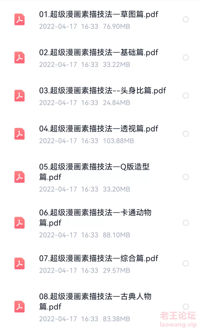 Screenshot_20220427_225448_com.baidu.netdisk.png