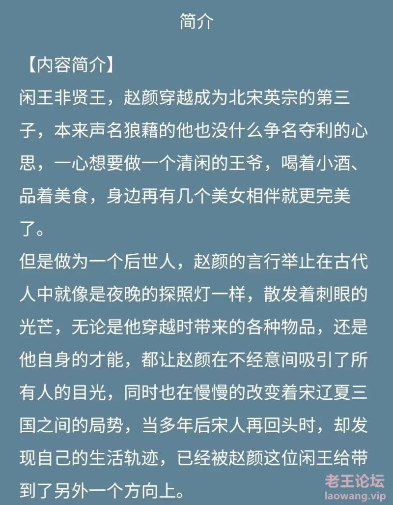 北宋闲王简介.jpg