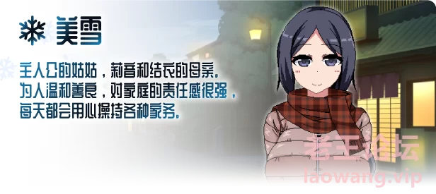 Winter_Memories_Description_Miyuki_CN.png