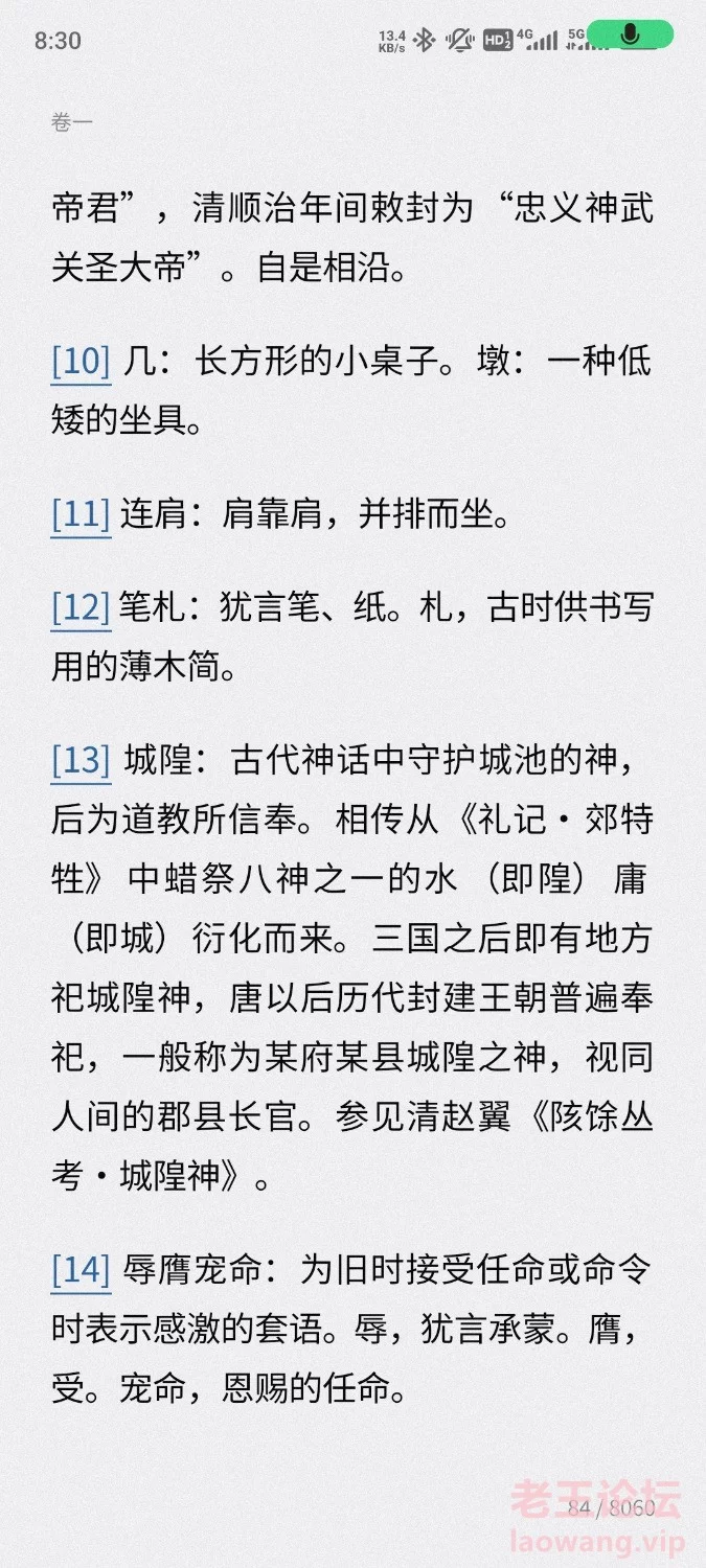 Screenshot_2024-09-13-08-30-03-371_com.tencent.weread.jpg