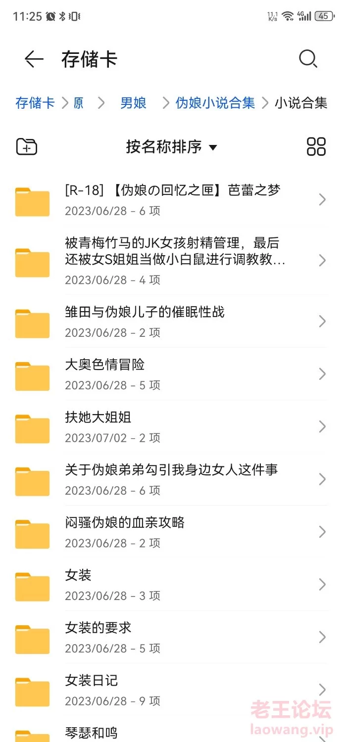 Screenshot_20241009_112505_com.huawei.filemanager.jpg