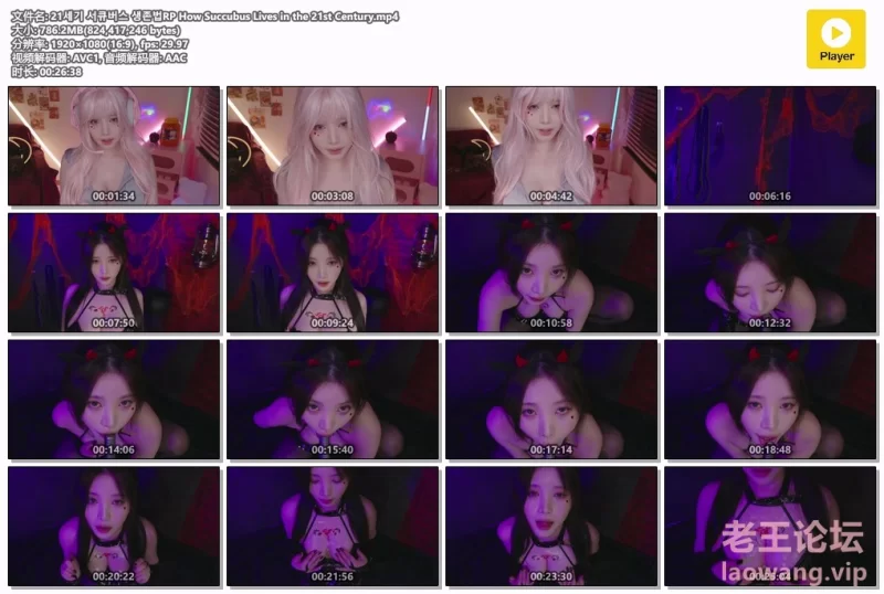 21세기 서큐버스 생존법RP How Succubus Lives in the 21st Century.mp4.jpg