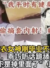 “你的套呢，你是不是射里面了！”【陌陌探探过时了！用下面简阶的！】[00:42:06]