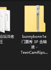 [自行打包] bunnybonn1e 门票秀 3P - TeenCamRips-2 [1v+348m][百度盘]